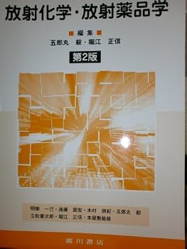 Tankobon Hardcover HoÌ„sha kagaku hoÌ„sha yakuhingaku Book