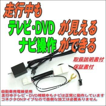 Amazon テレビ ナビキット Nszt Y68t 走行中 テレビ Dvd ナビ操作 トヨタ ディーラーオプションナビ カーナビ カーオーディオ取り付けキット 車 バイク