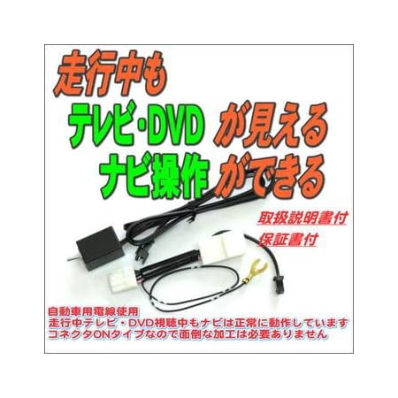 Amazon テレビ ナビキット Nszt Y68t 走行中 テレビ Dvd ナビ操作 トヨタ ディーラーオプションナビ カーナビ カーオーディオ取り付けキット 車 バイク