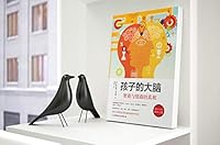 The brain of a child: the truth of IQ and Emotional Intelligence 7530497057 Book Cover