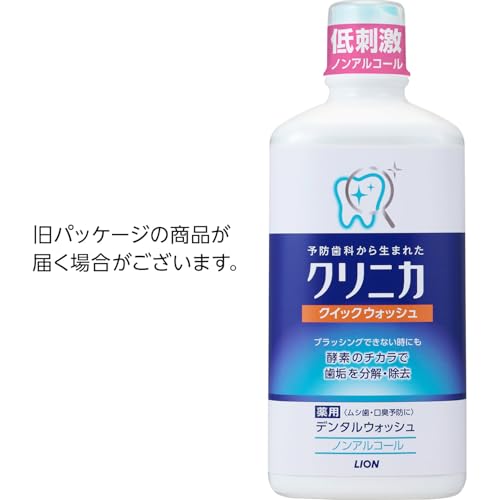【Amazon.co.jp限定】 クリニカ [医薬部外品]クイックウォッシュ 450ml