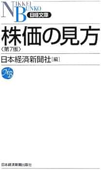 経済記事の見方 1975年版　日本経済新聞社編 71VdG1mZfgL.jpg