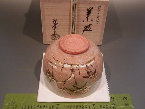 Amazon | 茶道具 抹茶茶碗 乾山写 雪竹絵、 京焼 中村秋峰作 | 佐藤