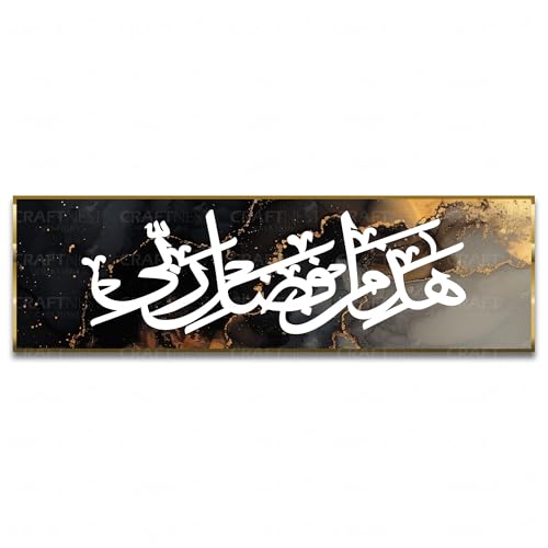 Image of Craftnest Creations Hajamin 15x50 CM Arabic Canvas Printed Wall Art - Islamic Calligraphy, Elegant Muslim Home Decor for Living Room, Bedroom, Prayer Area, Ramadan, Eid & Housewarming Gift, Design 12