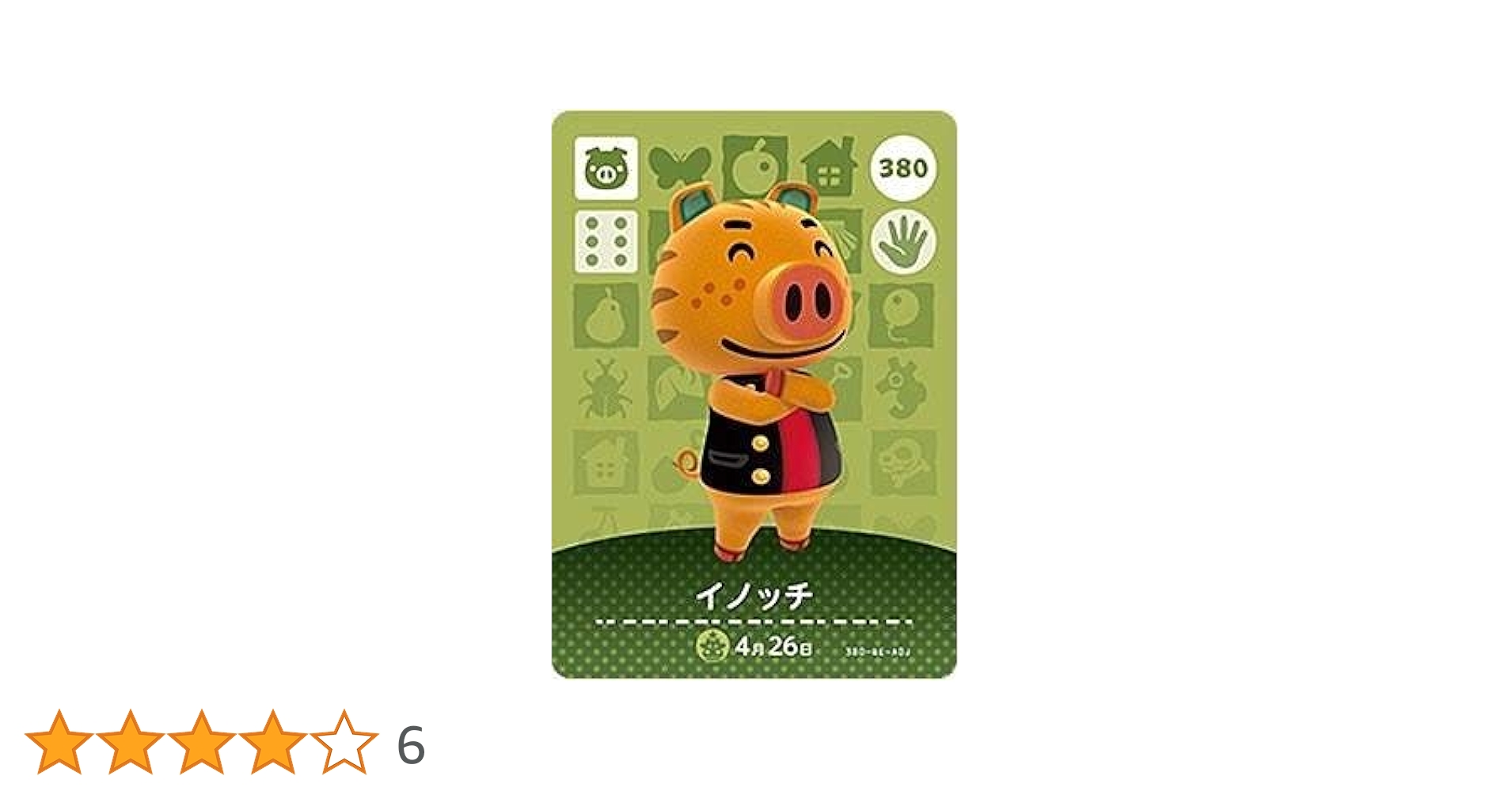 amiiboカード  アーサー   イノッチ Amazon.co.jp: どうぶつの森 amiiboカード 第4弾 【380