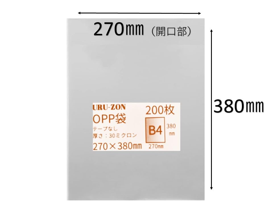 Amazon | URU-ZON 透明 OPP袋 テープなし 30ミクロン厚 B4 270x380mm