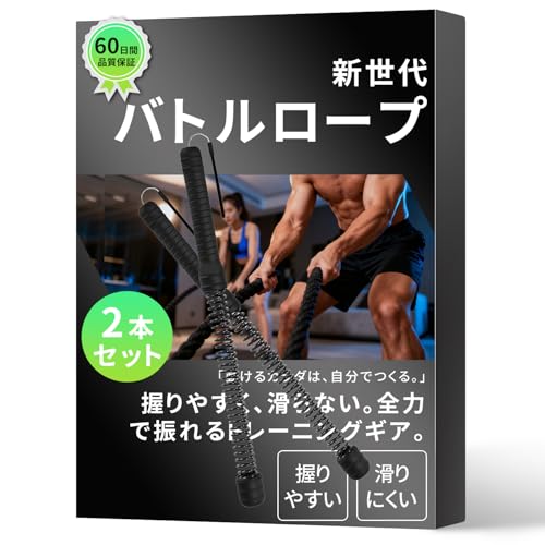 バトルロープ ロープレス 筋トレ バトルロープ代用 トレーニング器具 自宅用 フィットネスグッズ 体幹 有酸素運動 ダイエット ワークアウト ホームジム クロストレーニング 無ロープ トレーニンググッズ 男性 女性 初心者 上級者【ブラック】