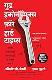 Manjul Publishing House