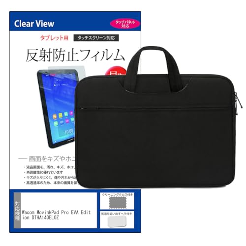 ���f�B�A�J�o�[�}�[�P�b�g Wacom MovinkPad Pro EVA Edition DTHA140EL0Z 14�C���` �P�[�X �J�o�[ PC �o�b�O �m�[�g�p�\�R�� �^�u���b�g ��� �C���i�[�o�b�O 2way �� �� �ی�t�B���� �Z�b�g �݊��i