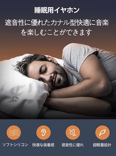 寝ホン イヤホン 有線 睡眠用イヤホン【アップグレード版】寝ながら有線 プラグ 寝ながら使えるイヤホン ユニークソフトシリコン製 超快適 超軽量 超小型 外部ノイズ遮断 柔軟性高い リモコン・マイク付き iPhone&Android など各機種対応/勉強/通勤/仕事/asmr/オンライン会議用 3.5mm (ブラック)