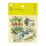 ほぼ日手帳 奥見伊代/透明刺繍シールセット my garden 手帳アクセサリー