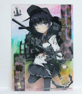 Amazon.co.jp: 艦これ 艦娘クリアカードこれくしょんガム1 レア R008