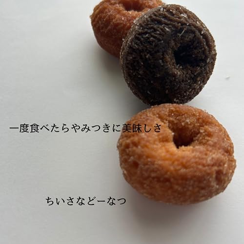【まとめ買い】 小さなドーナツ 136g 個包装 3つの味 セミスイート チョコナッツ オールドファッション FK (× 3袋) 4枚目