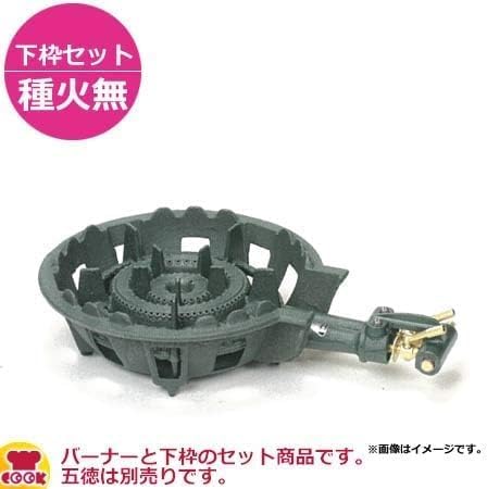 タダバナ シングルバーナーコンロ TS-210 タチバナ製作所 穴あき ガス鋳物コンロ 二重羽無し TS-210 底枠付