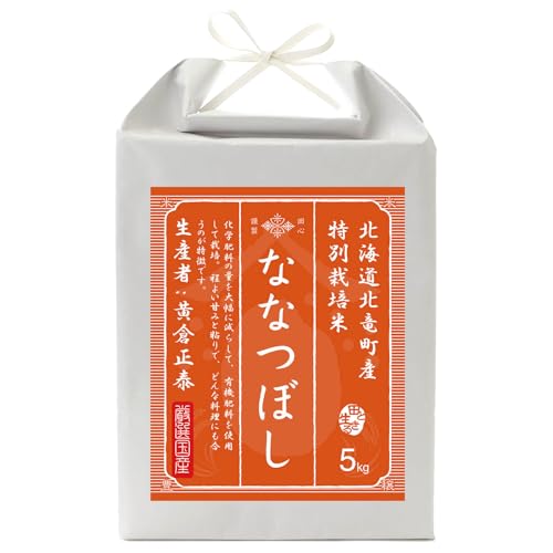 ななつぼし 北海道」の人気商品一覧 | 安い商品を通販サイトから探す