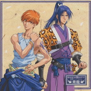 遥かなる時空の中で3 天の青龍　　地の青龍　２箱まとめて Amazon.co.jp: 遙かなる時空の中で2&3 キャラクターコレクション