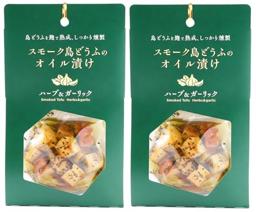 食のかけはしカンパニー スモーク島どうふのオイル漬け ハーブ&ガーリック 90g×2袋 国産 おつまみ