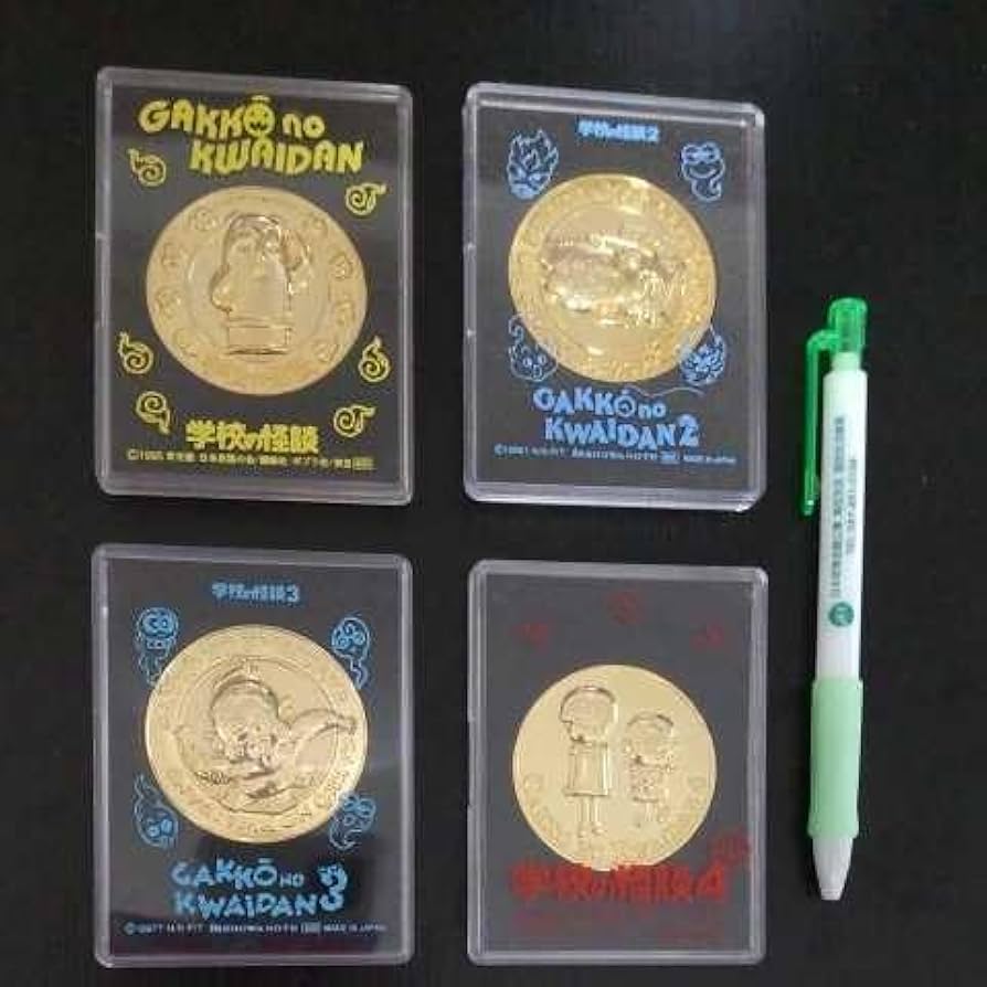 Amazon.co.jp: 学校の怪談1~4 映画公開記念メダル 4個 東宝