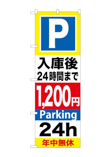 �̂ڂ艮�H�[ �̂ڂ� GNB-296 P���Ɍ�24���Ԃ܂�1200 W600×H1800mm 1 �� �O���O�� �����ɐ� �󒍐��Y�i