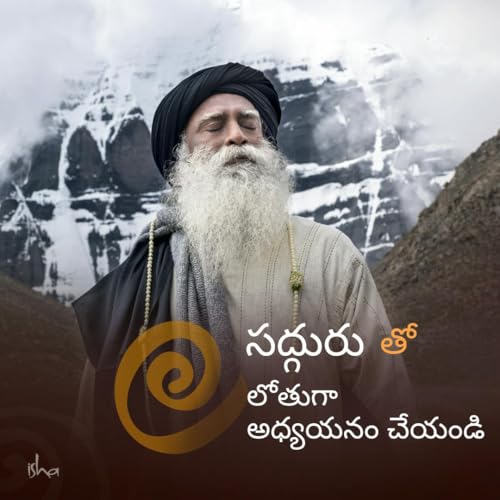 Page de couverture de కైలాష్ - సద్గురుతో ఒక మార్మిక యాత్ర Kailash Chronicles 2023 A Mystical Journey With Sadhguru
