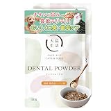[犬猫生活] デンタルふりかけ チキン味 犬猫兼用 旨み凝縮 食べるだけ 口臭 歯垢 ケア | 犬 歯磨き/猫 歯磨き/国産 無添加/口臭ケア/歯垢除去/デンタルパウダー/口腔ケアサプリ/猫のアミノ酸サプリメント[ 獣医師/ペット栄養管理士共同開発] 鶏肉＆レバー味 30包×2袋