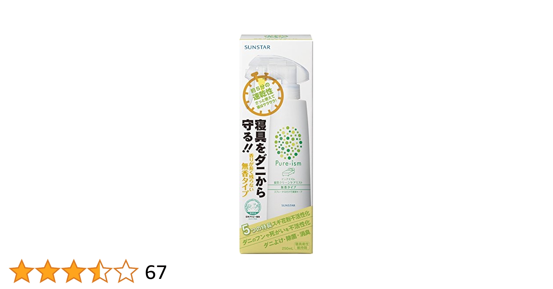 usa　ピュアイズム寝具クリーンケアミスト Amazon.co.jp: ピュアイズム寝具クリーンケアミスト 本体