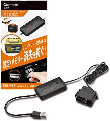 Amazon カーメイト メモリーキーパー Usb バッテリー交換必需品 Obdiiコネクター給電仕様 車のメモリー 各種設定消失防止に Sa3 ブラック 車 バイク 車 バイク Amazon カーメイト メモリーキーパー Usb バッテリー交換必需品 Obdiiコネクター給電仕様 車のメモリー 各種設定消失防止に Sa3 ブラック 車 バイク 車 バイク