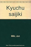 Kyuchu Saijiki 4120012557 Book Cover