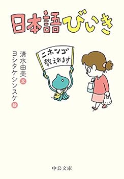 Paperback Bunko ?????? (????) Book