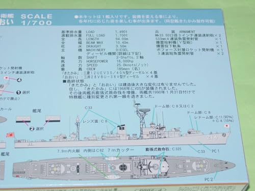 Kit Escort Ship DE-214 Pit Road J59 maquette navale précise 1/700 - 5