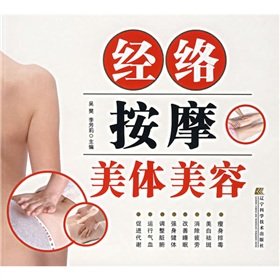 Paperback meridian massage Body Beauty (Paperback) [Chinese] Book