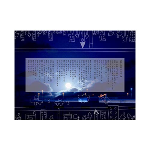 『僕と君のララバイ』