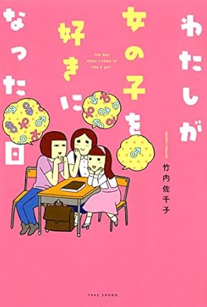 おるちゅばんエビちゅ ちゅ～ ： 1 (アクションコミックス) | 伊藤理佐