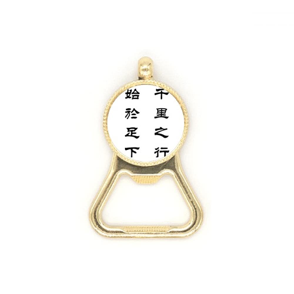 Porte-clés en acier inoxydable inspirant avec citation gravée