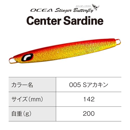 センターサーディン 200g Sアカキン の商品画像2枚目
