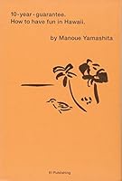 Yamashita manuÌ„ no 10nen tsukaeru hawai no asobikata = 10-year-guarantee.How to have fun in Hawaii 4777919072 Book Cover