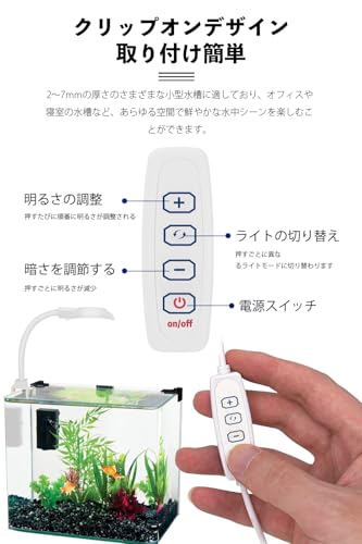 Mriocan 水槽ライト 7W MR2837-W の商品画像 5