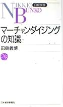 Amazon.co.jp: 田島 義博: 本