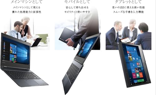 東芝 dynabook VC72 12.5型 タッチパネルノートPC