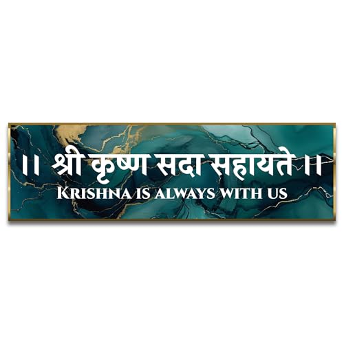 Image of Craftnest Reflections Krishna Sada Sahayate Wall Hanging Hindu Quote Frame - 6X20 IN Shree Krishna Sanskrit Mantra Ready To Hang Frames | Spiritual For Home Decor, Living Room D2 (No Front Mirror)