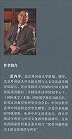 跟随利玛窦来中国 7520359107 Book Cover