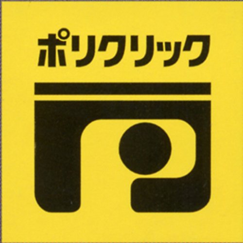 Miniatura 2 de Bosch PDI-065SDS - Juego de núcleos de diamante, sistema Polyclick de 2.6 pulgadas (2.559 in) de diámetro, vástago SDS Plus)