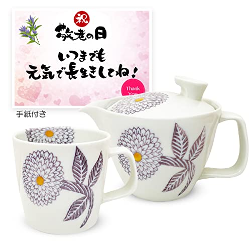 勲山窯 (K) 急須 マグカップ セット 波佐見焼 日本製 (急須 240ml マグカップ 270ml 茶器 セット) 茶こし付き ダリア パープル 手紙付き