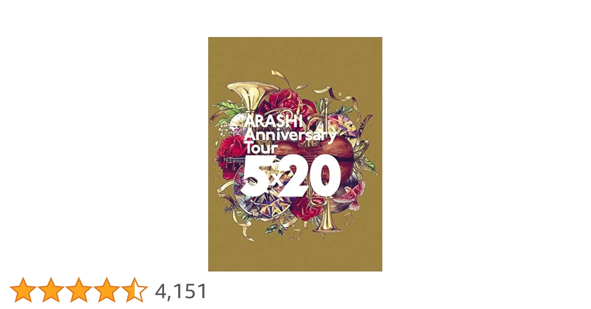 【★新品未開封★】嵐 Anniversary Tour 5×20 DVD Amazon.co.jp: ARASHI Anniversary Tour 5×20(DVD)(通常仕様