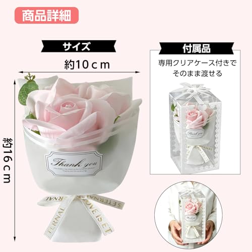 ソープフラワー シャボンフラワー 造花 ギフト プレゼント 3輪ブーケ バラ インテリア 母の日 記念日 卒業 入学 (ピンク, D10×W10x xH20cm) [5]