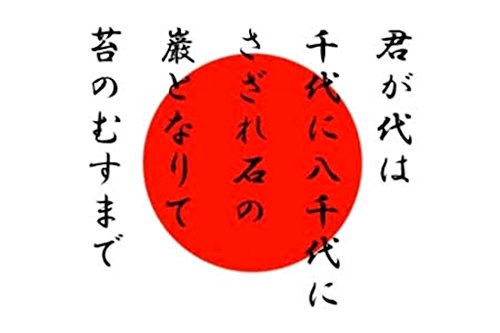 Jiinnodenngon Kenpou Kyouikucyokugo Hinomaru No Sinjitsu Jean No Dengon Japanese Edition Kindle Edition By Kamada Hiroshi Politics Social Sciences Kindle Ebooks Amazon Com