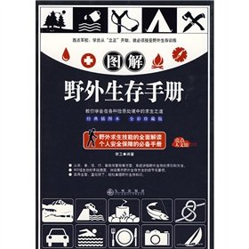 Paperback Graphic field survival manual [Chinese] Book