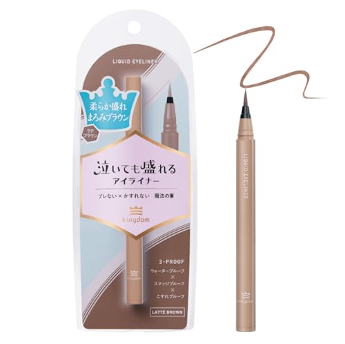 【NEW】キングダム リキッドアイライナーTP 柔らか盛れ ラテブラウン 泣いても盛れる 落ちないアイライナー ウォータープルーフ スマッジプルーフ こすれプルーフ ブレない かすれない 魔法の筆 kingdom 0.5mlのサムネイル