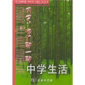 Paperback students. let s chat: High school(Chinese Edition) [Chinese] Book