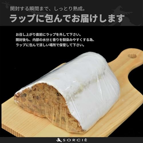 魔法洋菓子店ソルシエ シュトーレン ハーフ 約 500g の商品画像 6